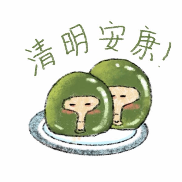 静态表情